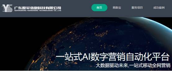 原升科技獲近千萬融資，攜程產(chǎn)品急整改——科技企業(yè)服務(wù)新趨勢(shì)